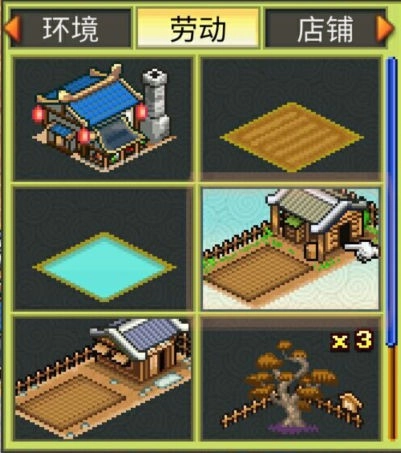 开罗锄战三国村游戏