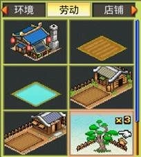 开罗锄战三国村游戏