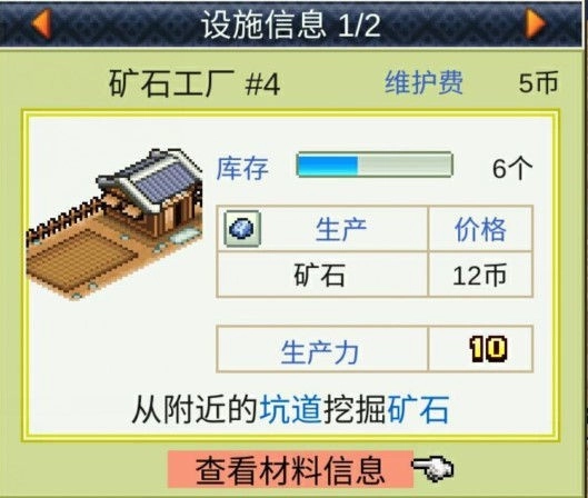 开罗锄战三国村游戏