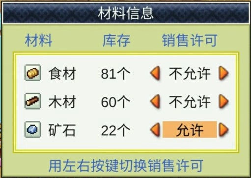 开罗锄战三国村游戏