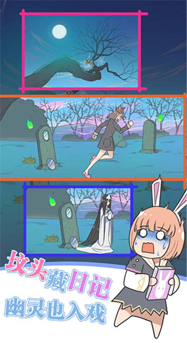 保卫日记大作战安卓版图1