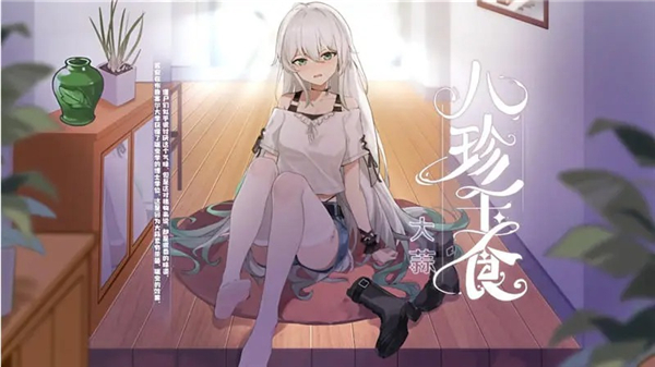 大蒜娘化形象
