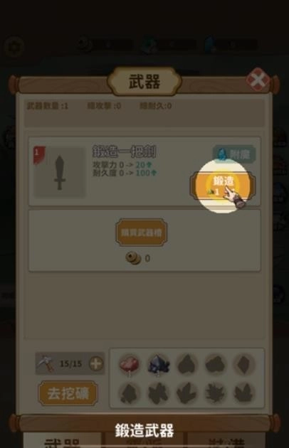 我不是剑仙手机版图4