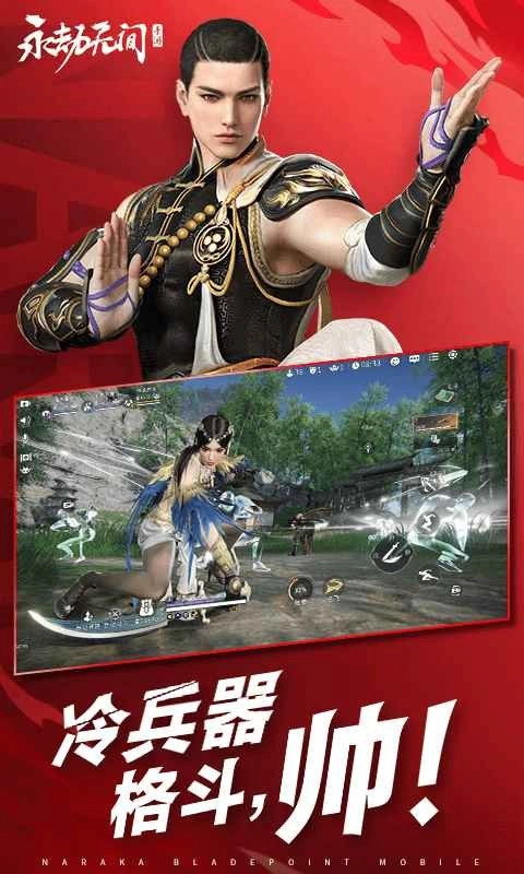 永劫无间正版图5