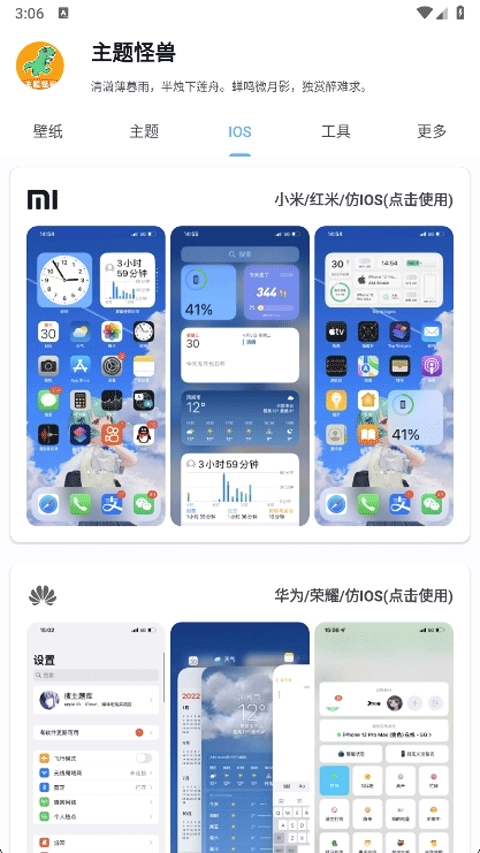 主题怪兽图1
