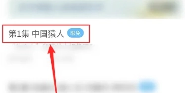 凯叔讲故事免费版