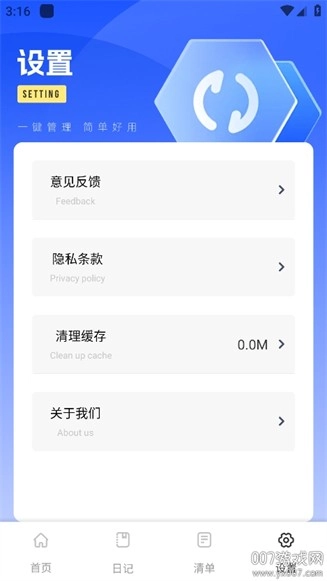 洽谈笔记免费版