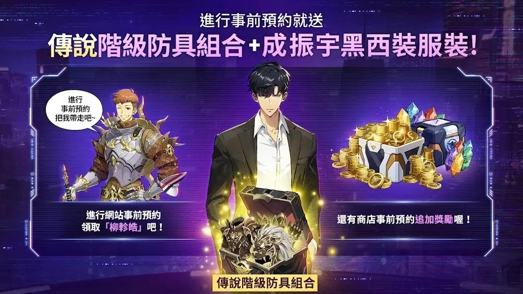 我独自升级-图2