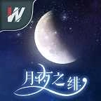 月夜之绯 v1.0