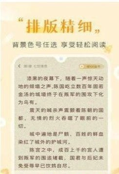 歪歪免费小说最新版图2