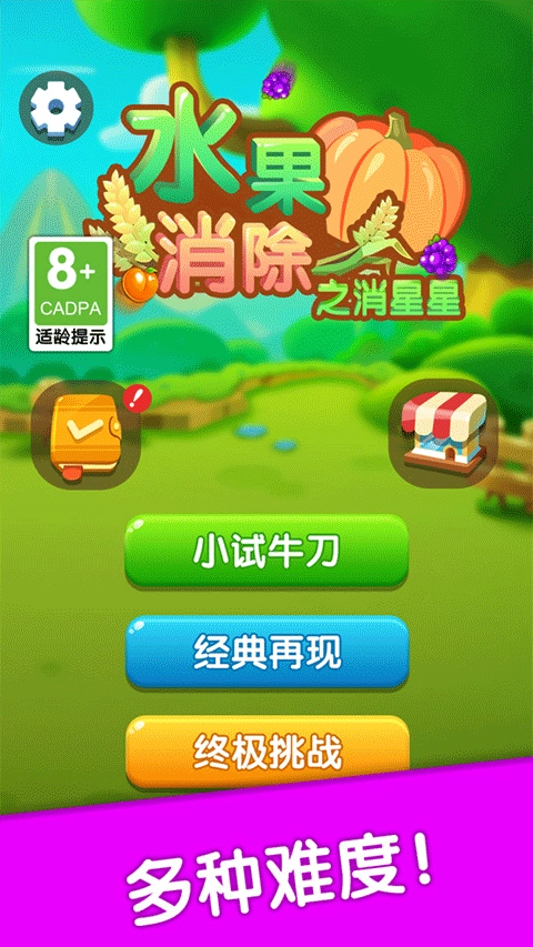 水果消除图4