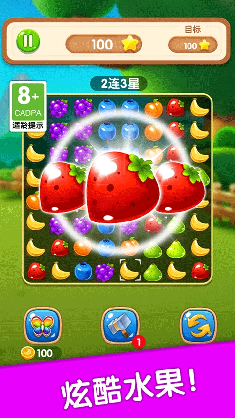 水果消除图3
