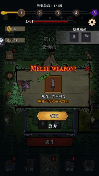 寂静森林生存图2