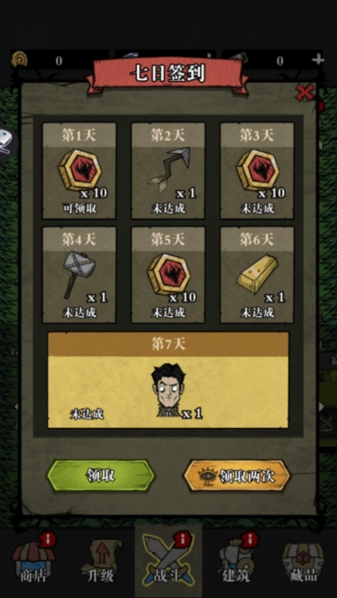 寂静森林生存图1