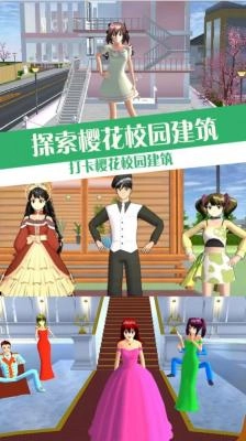 樱校少女恋爱模拟器图3