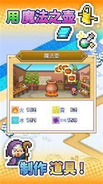 冒险村物语2中文版(3)