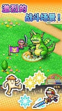 冒险村物语2中文版(1)