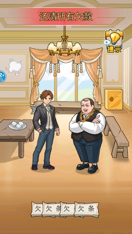 破产逆袭记菜单图1