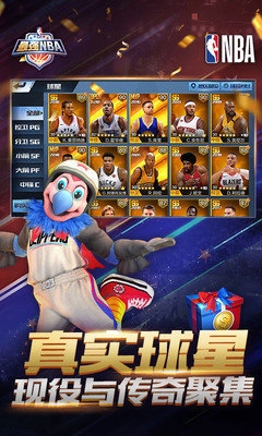 最强nba截图4