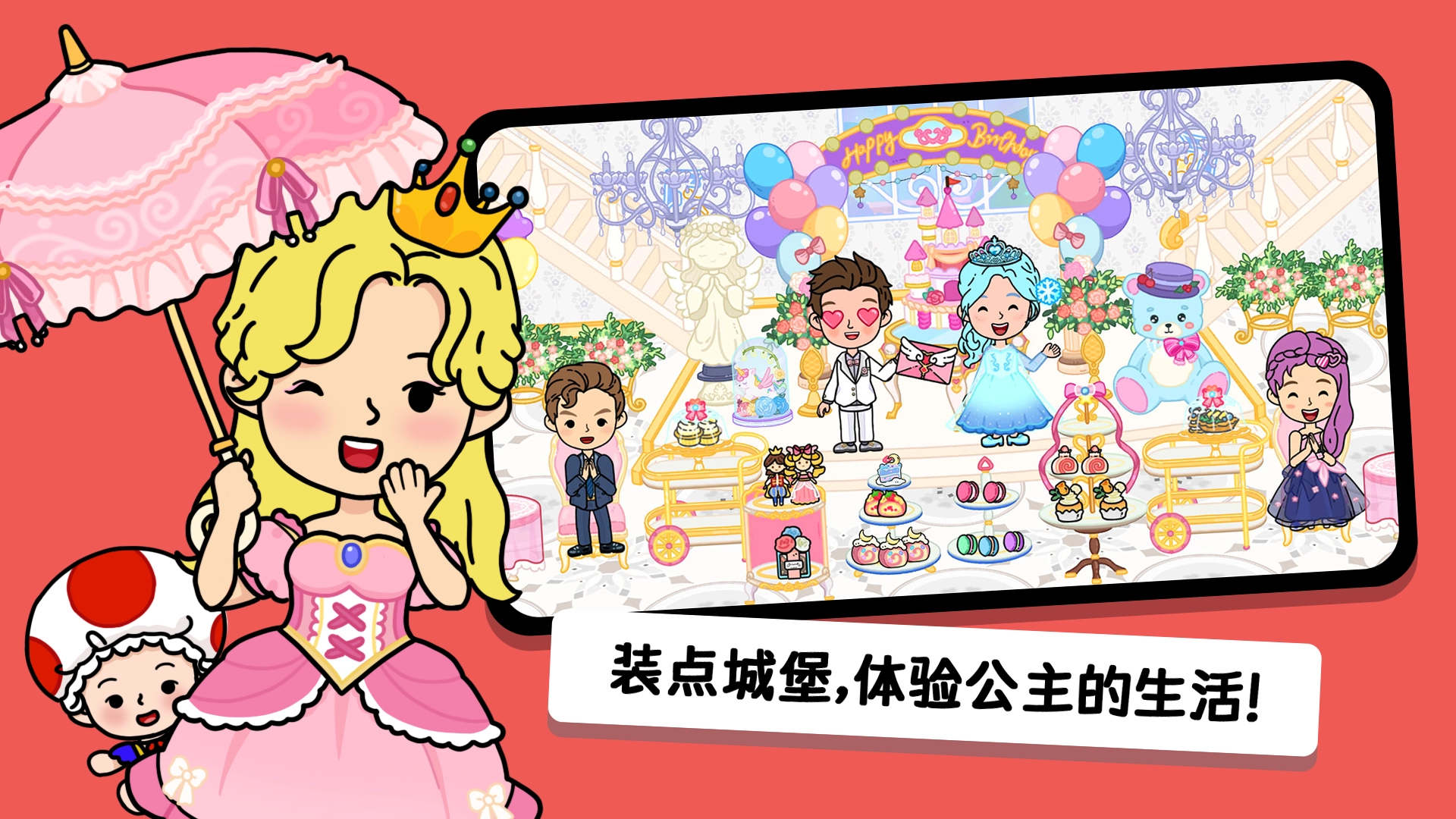 YOYA世界手机版图1