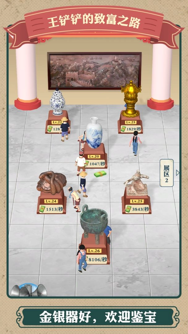 王铲铲的致富之路菜单版图3