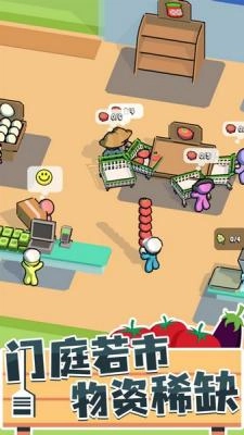 我的连锁超市免广告图2