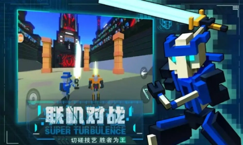 机器人大乱斗无广告版(1)