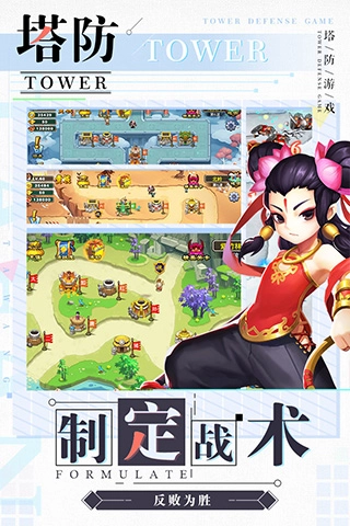 塔防西游记折图3