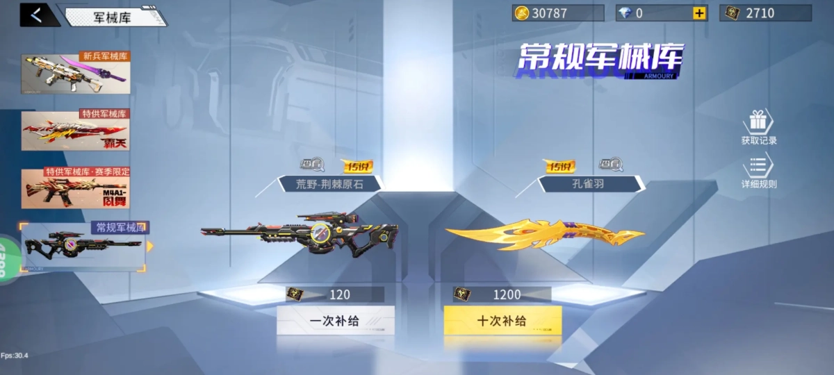 火线精英2手机版图4