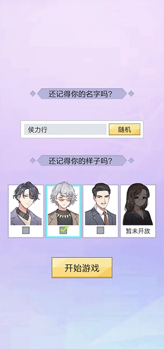 我的网红女友图2