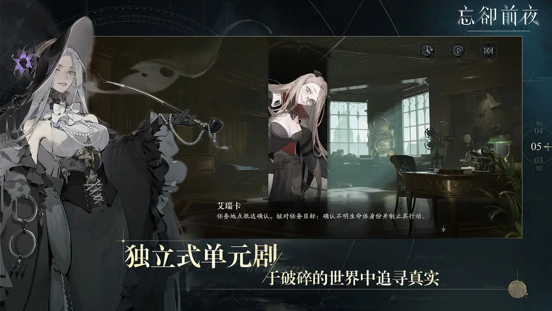 忘却前夜台服最新版图1