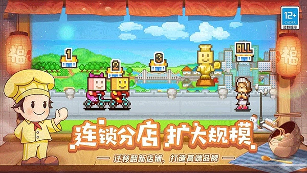 美食梦物语截图3