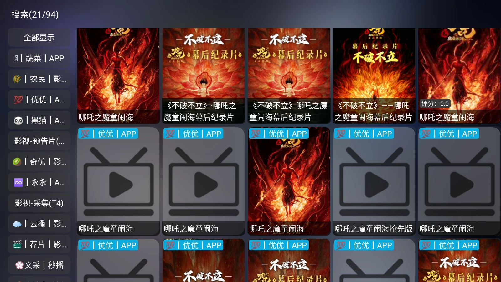 懒猫影仓最新版