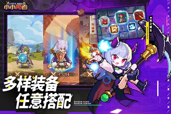 小小勇者游戏(3)