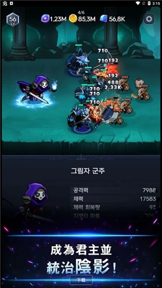 暗影骑士游戏图3