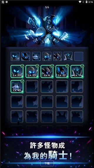 暗影骑士游戏图1