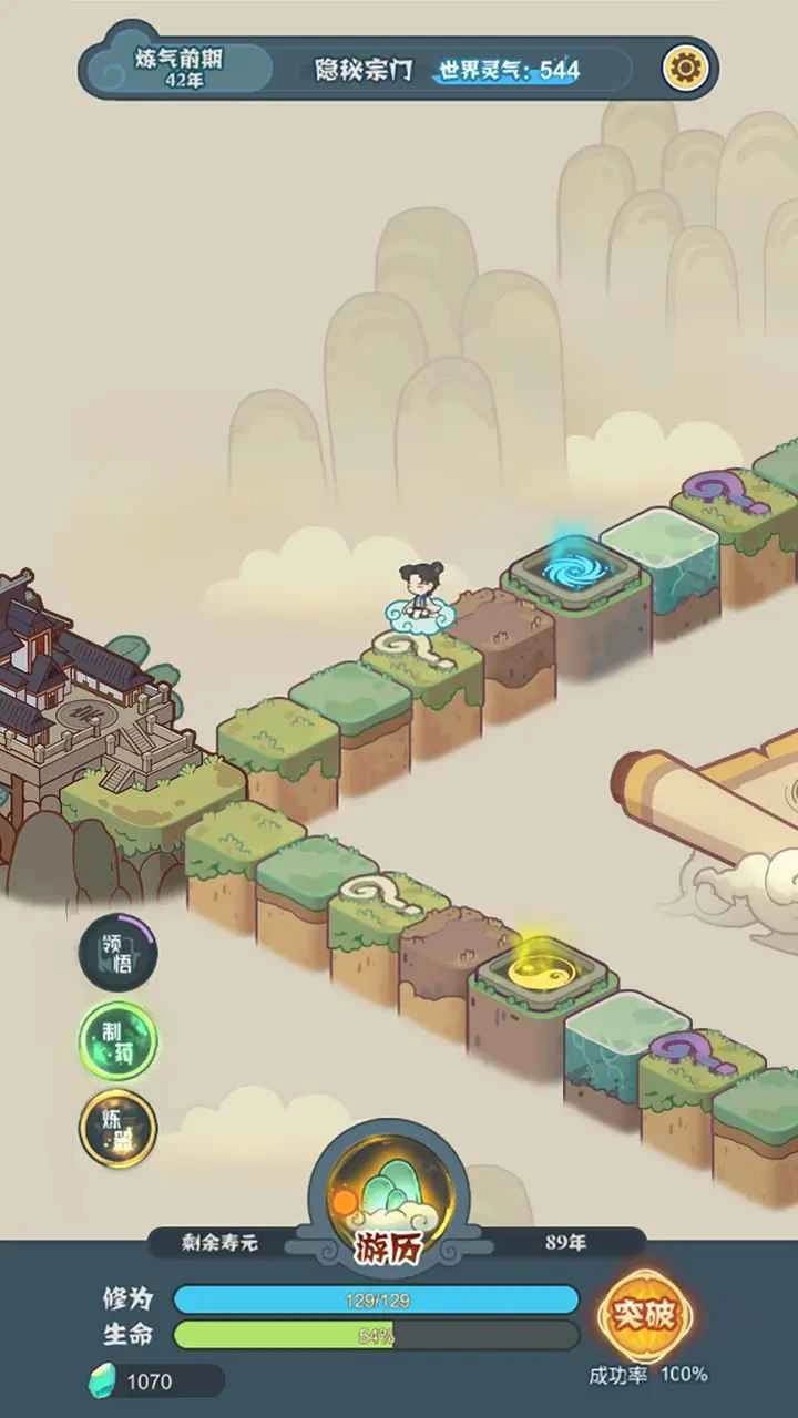 骰定仙途最新版图1