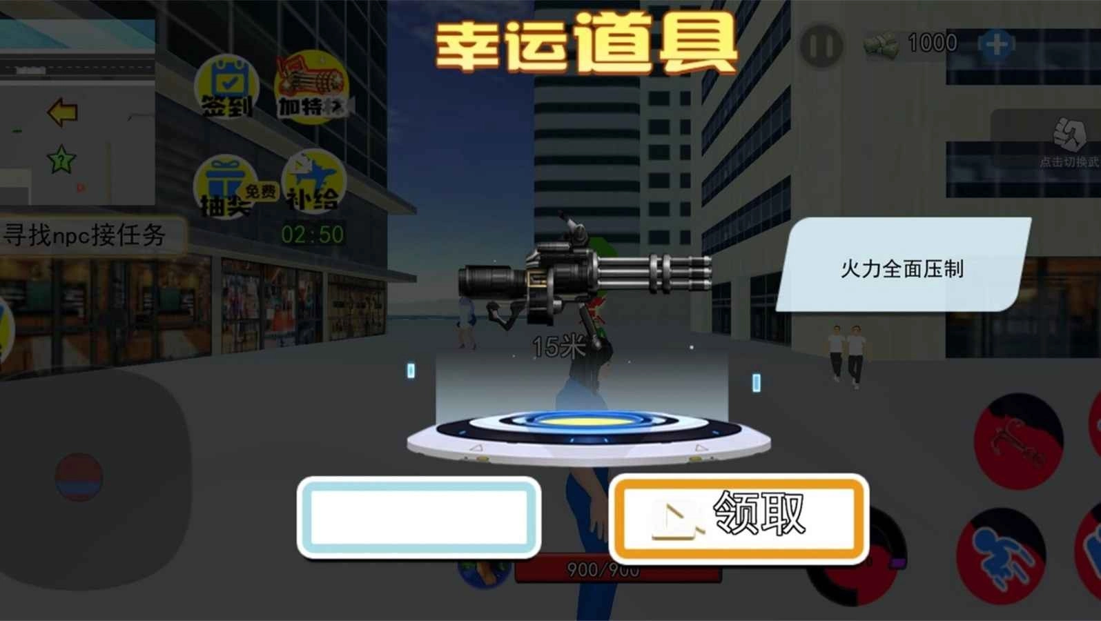 切尔西大战异形截图2