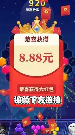 五福方块消图4