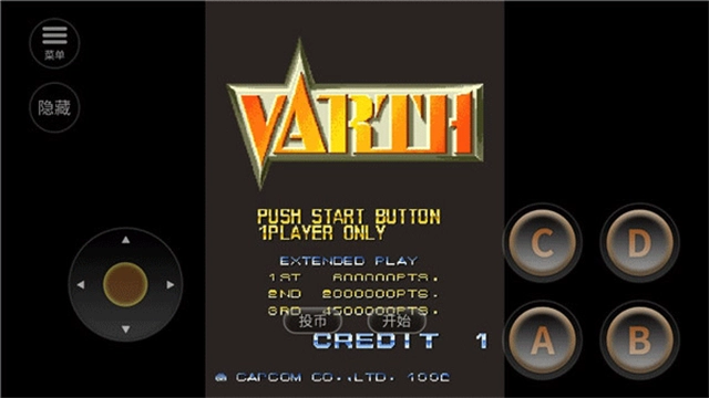 威虎战机手机版(1)