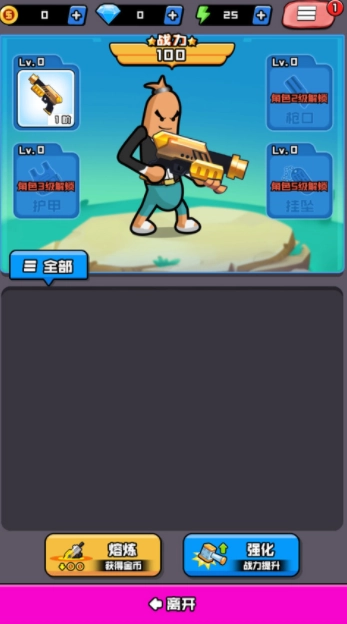 香肠精英派对图2