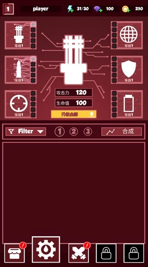 几何塔防汉化中文版