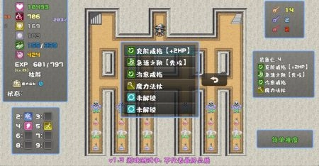 魔塔勇者魔法师篇3