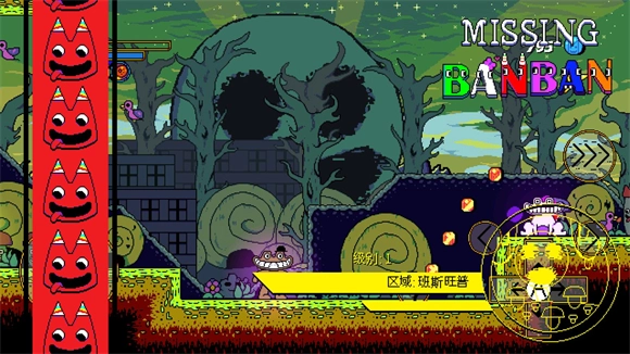 失踪的班班试玩版图2