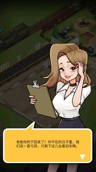 二手车模拟器免广告