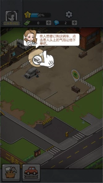 二手车模拟器免广告