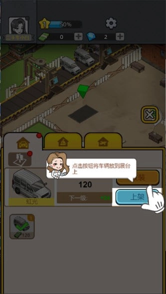 二手车模拟器免广告