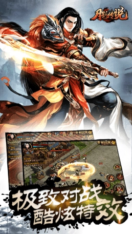 月影传说手机安卓版图3