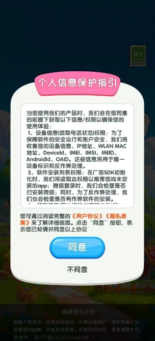 元宝集中营红包版图2