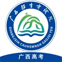 广西普通高考信息管理平台